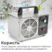 Потужний озонатор повітря Doctor-101 D30-M для великих приміщень